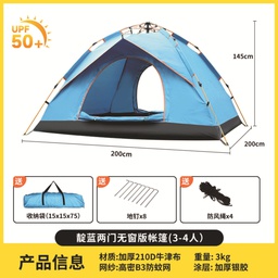 弹簧合压自动双层帐篷（纯颜色）