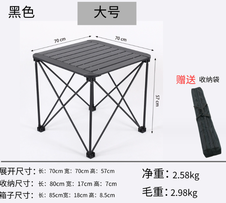 超轻铝合金蛋卷桌折叠桌户外桌