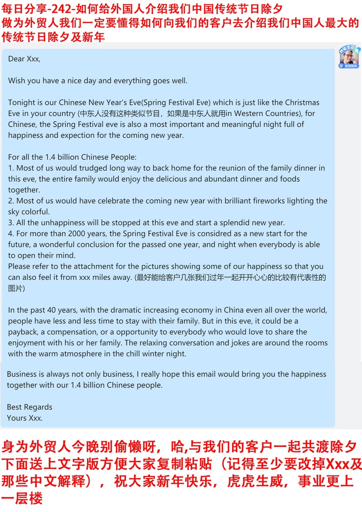 每日分享-242-如何给外国人介绍我们中国传统节日除夕？做为外贸人我们一定要懂得如何向我们的客户去介绍我们中国人最大的传统节日除夕及新年